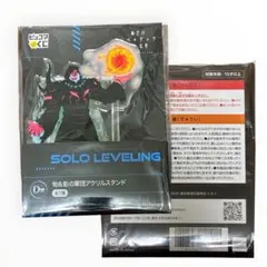 俺だけレベルアップな件 ピッコマくじ B賞 カサカの毒牙キーホルダー