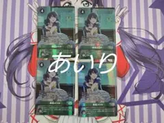 デジモンカード　BT23　SR　御島エリカ　パラレル４枚セット