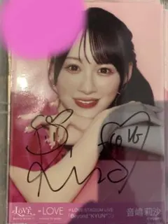 LOVE イコラブ 生写真 モラトリアム 直筆サイン 音嶋莉沙 ヨリ - メルカリ