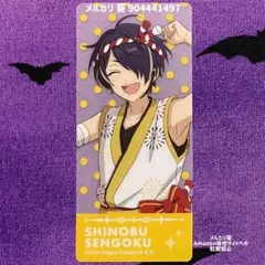 2025年最新】栞_あんスタの人気アイテム - メルカリ