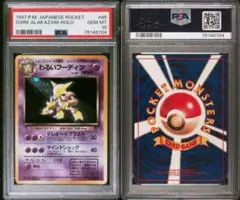 2025年最新】フーディン 旧裏 psa10の人気アイテム - メルカリ
