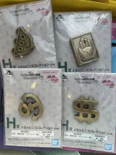 一番くじ ジョジョの奇妙な冒険 H賞4種