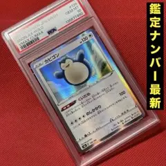 PSA10★ カビゴン 126/184 ポケモンカード