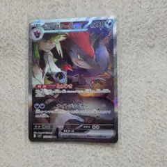 Nのゾロアークex SAR SV9 バトルパートナーズ 127/100