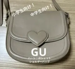 最終セール！GU キッズ ハートポシェット ショルダーバッグ (ピンクベージュ)のサムネイル