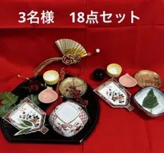 【新品】3名様　お正月　祝膳　和食器　庫山窯羽子板皿　光琳絵皿　18点