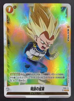 プイプイ パラレル 選べる プロモ FB03-086フュージョンワールド