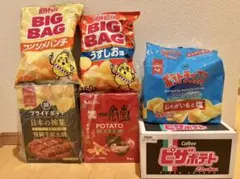 ポテトチップスまとめ売り　訳あり　特価