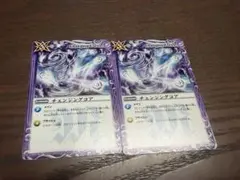 バトルスピリッツ チェンジングコア 2枚