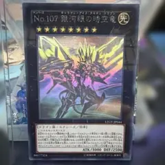 2026年最新】ギャラクシーアイズタキオンドラゴン ホロの人気アイテム