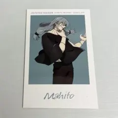 呪術廻戦 大交流展 トレーディングアートステッカー 真人