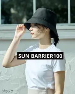 2026年最新】Sun Barrier 100 汚れ・破れ・臭いなど：なし レディース