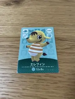 【エレフィン・匿名配送】あつまれどうぶつの森 amiiboカード 246