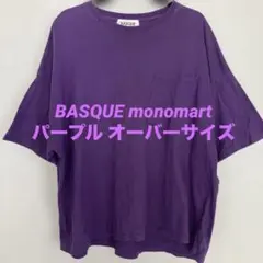 BASQUE monomart ポケットTシャツ パープル オーバーサイズのサムネイル