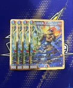 伝説龍覇モルトLEGEND モルトレジェンド シークレット 4枚 シク - メルカリ