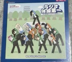 ■New Year's March! Type-B メガジャケ