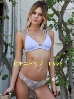 【ALEXIASTAM 】ビキニトップMiley Lilac 【L size】