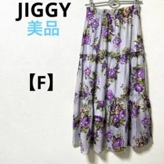 美品　ジギー【F】花柄　フレアスカート　ロング丈　紫　可愛い　グレー