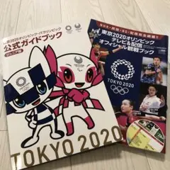 2026年最新】東京2020開会式公式プログラムの人気アイテム - メルカリ