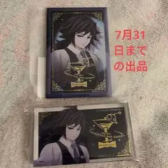 鬼滅の刃 冨岡義勇 ミニアクリルブロック 箔押し缶バッジ モクテル