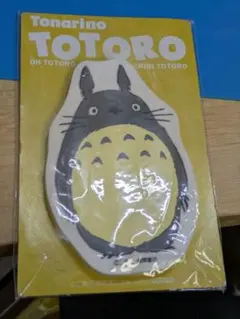 トトロ キャラクターグッズ