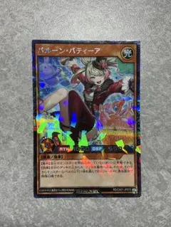 バルーン・バティーア CROSS ART COLLECTION RD/CA01…