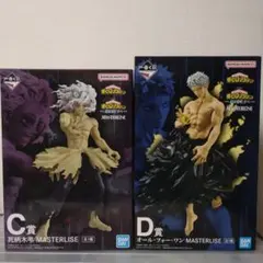 一番くじ 僕のヒーローアカデミア 更に向こうへ ヴィラン 2体セット