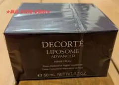 新品未使用 リポソーム アドバンスト リペアクリーム