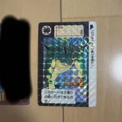 ドラゴンボールZ 大猿 脅威！！大猿変身！！！ キラカード - メルカリ