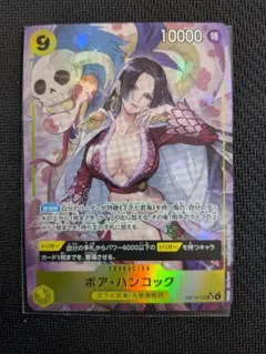 ワンピースカード蒼海の七傑 ボア・ハンコック SRパラレル