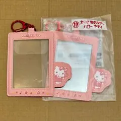 サンリオ 当たりくじ 推し活 カード用ホルダー キティ