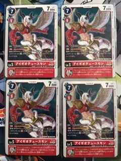 デジモンカード アイギオテュースモン 4枚 Vジャンプ