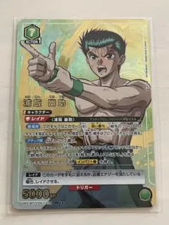 ユニオンアリーナ 幽遊白書「浦飯幽助」UR（ユニオンレア） ４枚セット カードリスト｜ユニオンアリーナ｜UNION ARENA