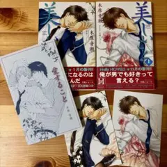 2025年最新】木原音瀬 小冊子の人気アイテム - メルカリ