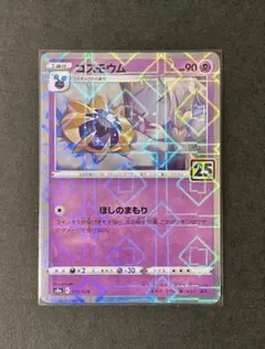 2026年最新】ポケモンカード25周年ミラーの人気アイテム - メルカリ