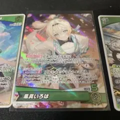 ホロライブカード　風真いろは OSR/RR/R