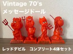 70s レッドデビル シリースカルプ メッセージドール フィギュア 2025年最新】メッセージドール デビルの人気アイテム - メルカリ