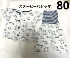 スヌーピー　パジャマ　80のサムネイル