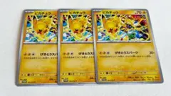 2025年最新】ピカチュウ プロモ svの人気アイテム - メルカリ