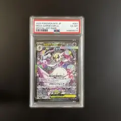 2026年最新】サーナイトex sar psa10の人気アイテム - メルカリ