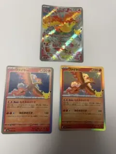 ファイヤー AR ノーマル 3枚セット M6a 105/103 ポケモンカード