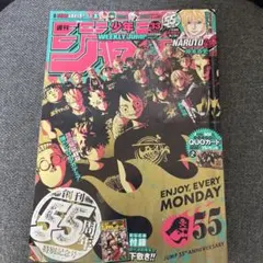 新品未読 週刊少年ジャンプ 2023年33号 創刊55周年記念号 | Mercari