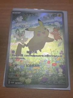 ピカチュウ P スカーレット&バイオレットプロモカードパック ポケカの