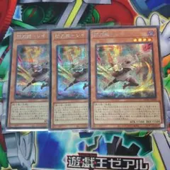 閃刀姫レイ　絵違い　シークレット　３枚のサムネイル