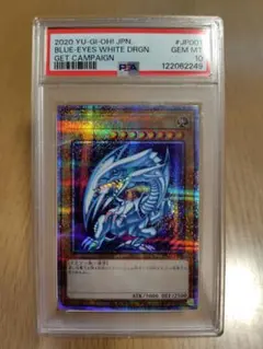 1998年製 ブルーアイズ・ホワイト・ドラゴン グレード10 - メルカリ