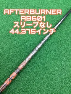 2026年最新】アフターバーナー シャフトの人気アイテム - メルカリ