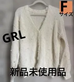 GRL パール装飾 Vネック ニットカーディガン ギャル　清楚系　フワフワ　白