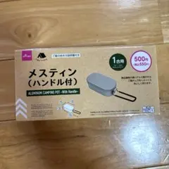 DAISO メスティン（ハンドル付）1合用のサムネイル