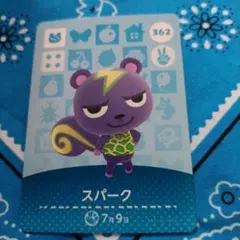 あつ森amiibo　スパーク