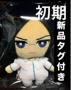 2026年最新】bleach 石田雨竜 ともぬいの人気アイテム - メルカリ
